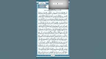 سورة لقمان