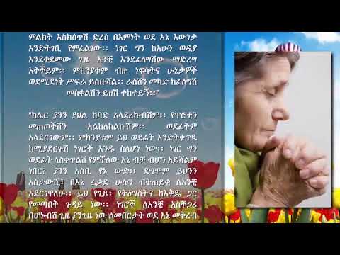 ቪዲዮ: ክሌር ውዴ ሞተች?