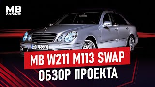 Project review Mercedes W211 M112 / SWAP on M113 V8 from S500 W220 installation, tuning, coding E500