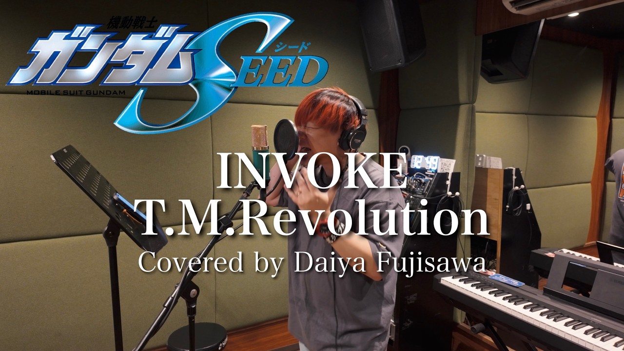 歌ってみた❤️‍🔥】INVOKE -インヴォーク- / T.M.Revolution (TV