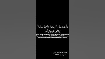 الم ذلك الكتاب لا ريب فيه هدى للمتقين الآية 1\5 . شاشة سوداء القاريء هشام الهراز