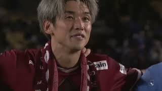 【命ある限り 神戸を愛したい】スタジアムに響く勝利の神戸讃歌【切り抜き】