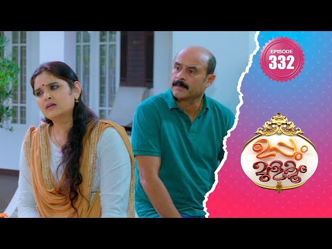 Uppum Mulakum 2 | Flowers | EP# 332