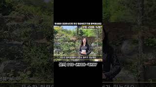 화성시청역 인근 성장관리 계획구멱 정온 지역인 화성시 남양토지! -3편- 소액투자가능! 010-2308-4287 #shorts