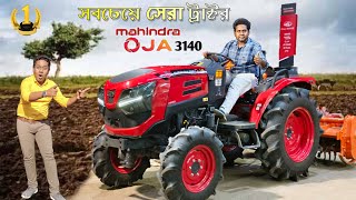 Mahindra নিয়ে এলো ভারতের স্মার্ট ট্রাক্টর Mahindra OJA 3140 | Mahindra Tractor | New Model Tractor