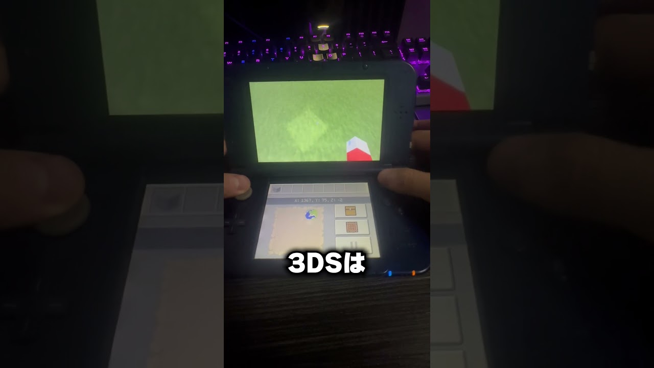 案外知らない人多いかも...?#マイクラ #マインクラフト #minecraft #shorts #nintendo #3ds #minecraftshorts