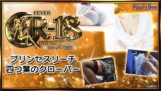 プリンセスリーチ 四つ葉のクローバー 四つ葉のクローバー 検索動画12 プリンセスリーチ 四つ葉のクローバー 四つ葉のクローバー 検索動画 12