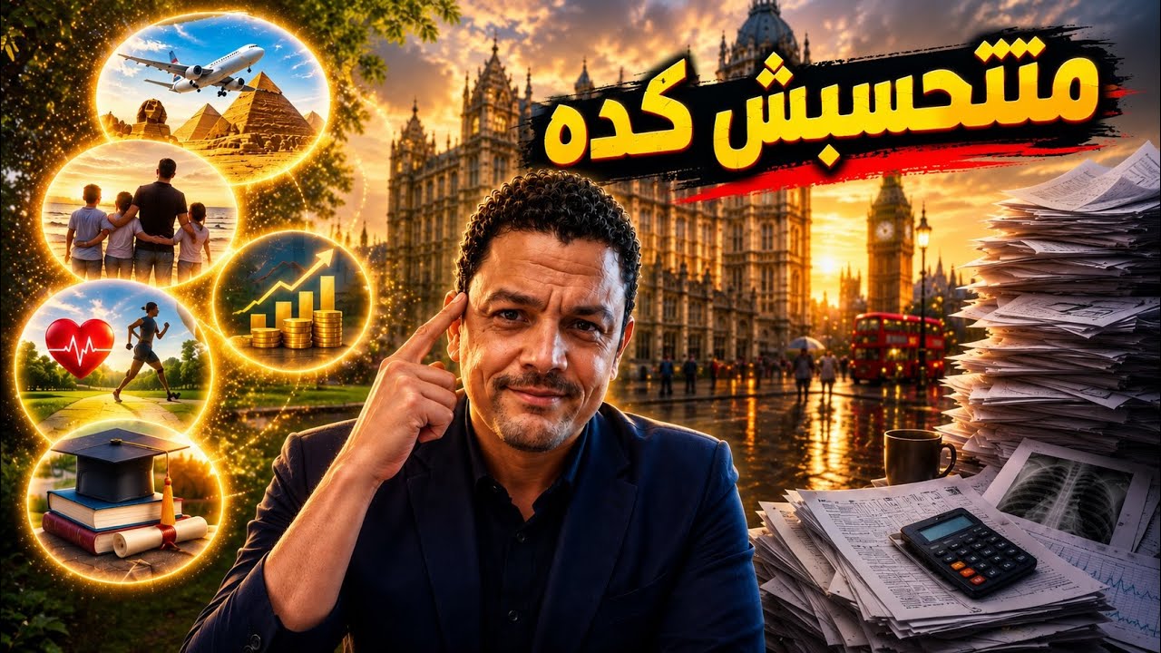 للأسف متتحسبش كده ❌