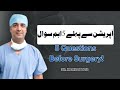 Must Ask These 5 Questions Before Any Surgery | Small or Major Procedures | Patient Safety Guide