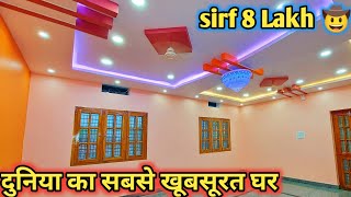 घर हू तो ऐसा 🏠 1000 square feet Simple aur sobar ghar walkthrough