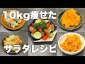 【野菜のGI値を気にしてる人へ】気にするところはそこじゃない。もっと他にあるはずだ。健康的にダイエットしたいなら野菜は食べよう。