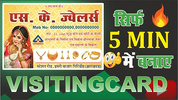 How to Create Visiting Card without Distraction #coreldraw #graphicdesign #businesscards