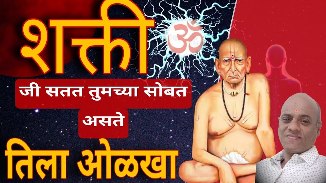 तुम्ही एका जादुई दुनियेत आहात फक्त तुम्हाला जादू आली पाहिजे #swamisamarth #lawofattraction #spritual