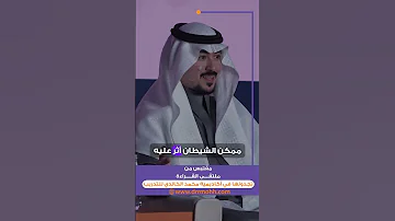 لاترفع سقف توقعاتك د محمد الخالدي 