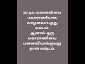 மனைவி..மகாராணி..