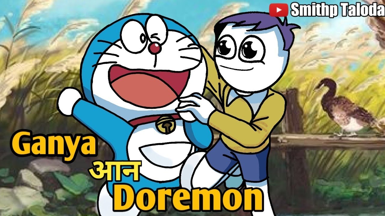 गण्या आन डोरेमोन 😂😂😂- Part1 | Aadivasi Cartoon Video| by Smithp Taloda -  YouTube
