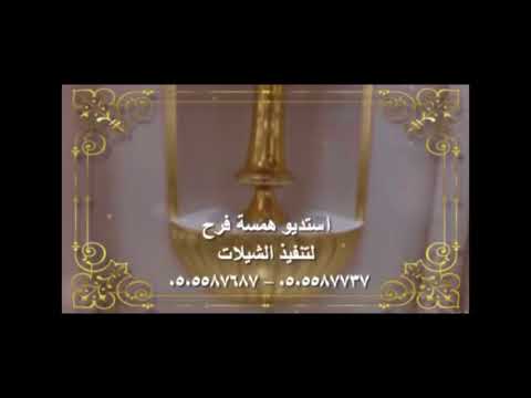 شيله مولود باسم علي سمي جده بشروني بالولد والنعم عون وعضيد تنفيذ لطلب 0505587737 همسه فرح