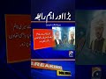 Telephone contact between the foreign ministers of Iran and Oman | Geo News