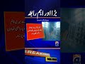 Telephone contact between the foreign ministers of Iran and Oman | Geo News