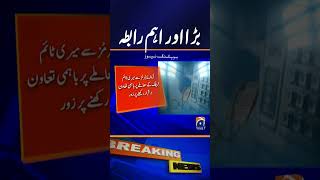 Telephone contact between the foreign ministers of Iran and Oman | Geo News