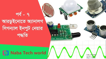 Arduino Bangla Tutorial Part - 7: How to Receive Analog Signal Using Arduino (A brief Discussion)