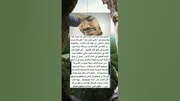 الشيخ ياسر الدوسري وهو بيصلي قرأ سورة هود ولما وصلي الي... #اكسبلور #العلم #دويتو #المصحف #معلومات