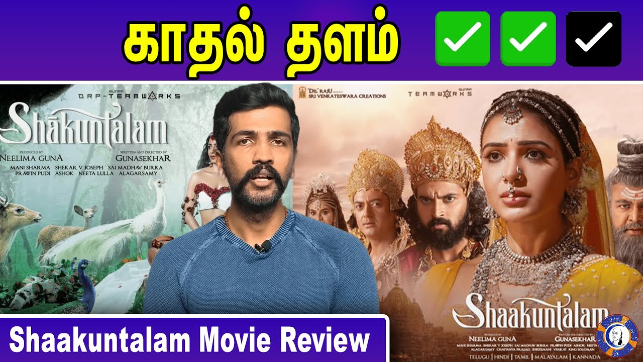 Shaakuntalam Movie Review Tamil | Samantha, Dev Mohan | Mani Sharma | #shaakuntalamreview