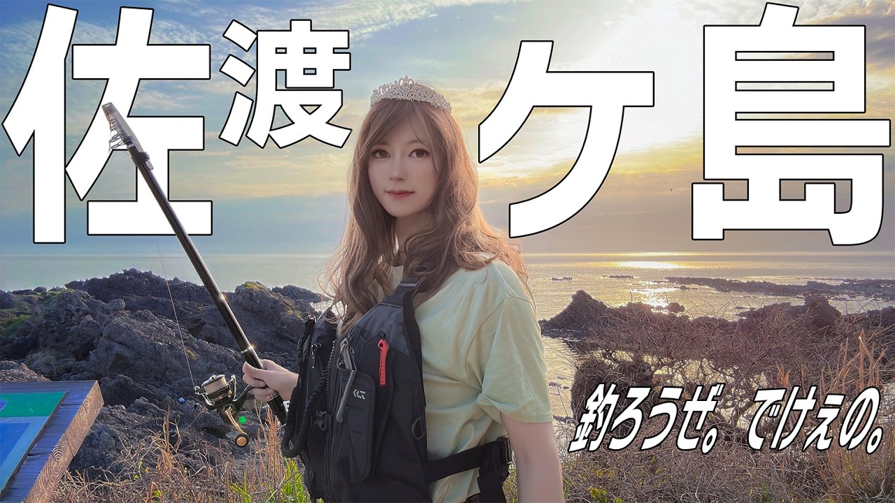 佐渡の磯場、ゼリーみたい