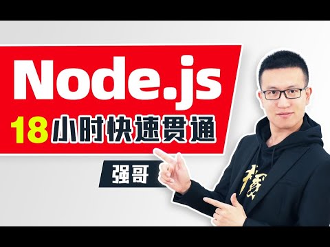 004 NodeJS入门 NodeJS的作用