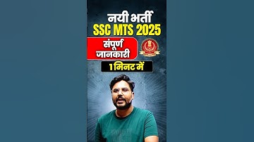 🔥SSC MTS 2025 Notification Out | पूरी जानकारी 1 मिनट में | Vacancy, Age, Exam ✅ Gagan Pratap Sir