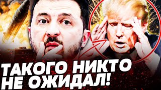 ⚡ШОК! ТРАМП ВСЕ РЕШИЛ: ЭТО КОНЕЦ ВОЙНЫ?! ЗЕЛЕНСКИЙ ОБЬЯВИЛ! ГРАНДИОЗНАЯ ПОБЕДА УКРАИНЫ!
