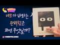 [Dream Pick🌙]"Square" 영어그림책 리딩 | 아이의 영어 몰입을 돕는 잠자리 영어 ASMR