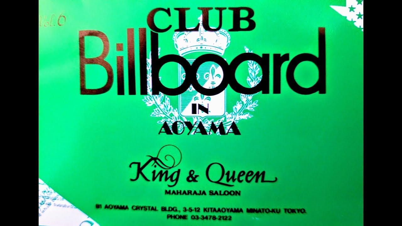 King & Queen AOYAMA 1979's~1995's HIT-TRACKS NON-STOP 21