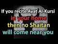 If You Recite Ayat Al Kursi In Your Home Then No Shaitan Will Come Near You If You Recite Ayat Al Kursi In Your Home Then No Shaitan Will Come Near You