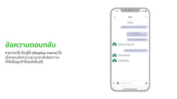 วิธีใช้ Quick Replies สำหรับแชทบน LINE Official Account