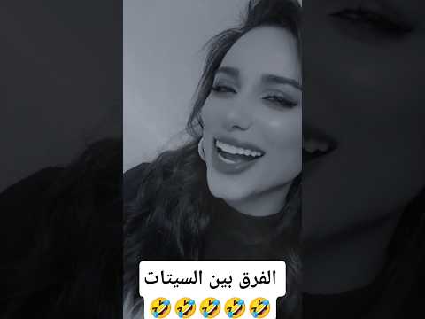 الست لتعرف ترقص احسن من الست اقنباسات    الشعب الصيني ماله حل