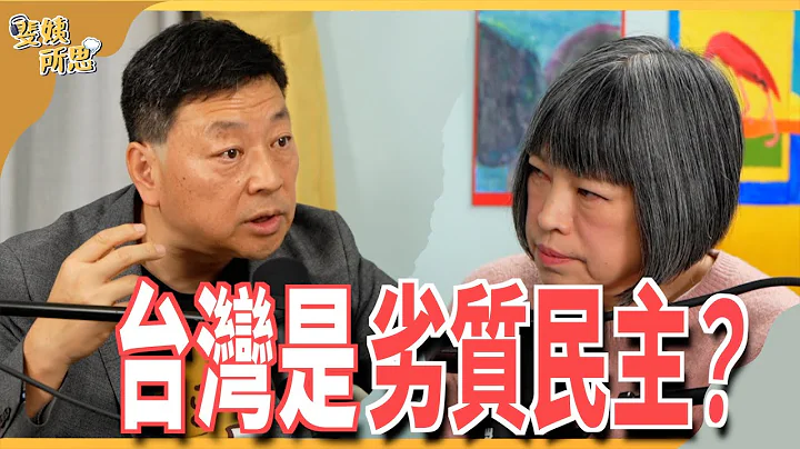 白紙運動是徒勞？外界看中國視角太「功利」！中國人其實不想推翻黨？ft.前央視記者 王局| 斐姨所思【阿姨想知道】 EP137 - 天天要聞