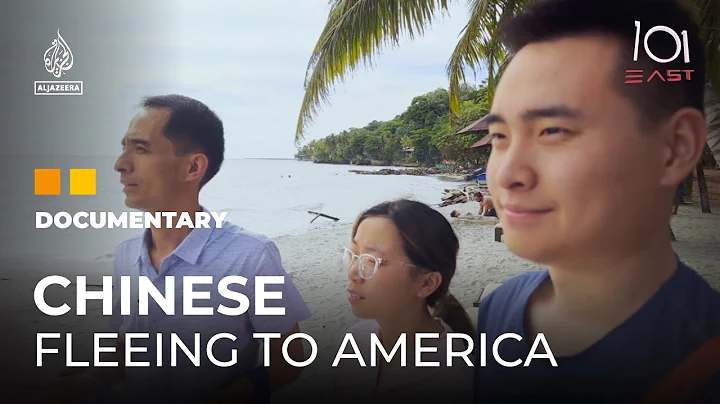 The Chinese migrants risking it all for the American dream | 101 East Documentary - DayDayNews