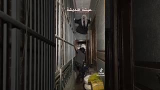 والدته عيشة قنديشة😱😱 #النظافه #funny #games #ترند #اهميه #اكسبلور #ضحك #لتحميل screenshot 2