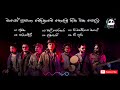 WAYO (Live) - Sangeeth MP3 Song Collection