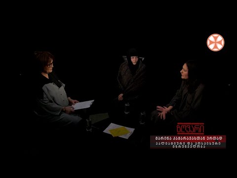 ,,ზღვარი\" ჰოსპისი ,,ფერიცვალება\