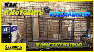 картинка: Как изготовить любую прямоугольную конструкцию.