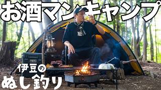 極厚和牛ステーキを焚き火で焼くソロキャンプ