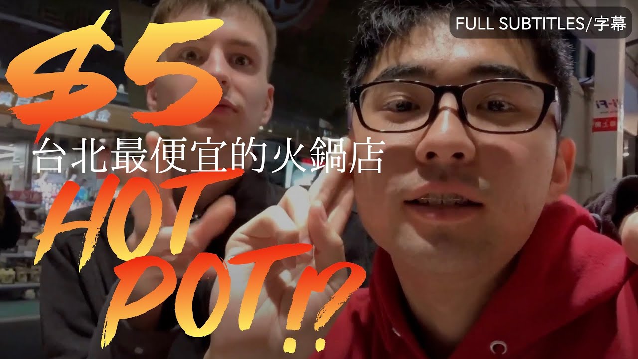 HOW!? CHEAPEST HOT POT RESTAURANT EVER【MyTWX】ep.16 Full Subtitle YouTube