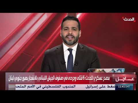 انفجار يستهدف دورية للجيش اللبناني: ترجيحات حول دوافعه