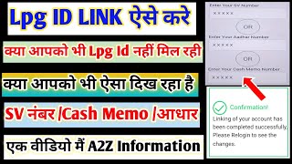 How To Link Lpg id in indianoil App |To Access Features Kindly Link Your Lpg id Or Get Started