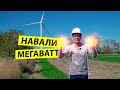 Зеленая энергетика в Украине.  Как работают зеленые электростанции? | Разрушаю мифы
