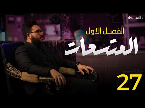 فيزياء السادس علمي 27 الفصل الاول نشاط شحن وتفريغ المتسعة