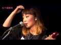 五十嵐晴美 2014.10.24 新宿グラムシュタイン
