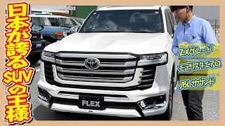 Land Cruiser 300 ZX grade! Equipped with Modellista aero kit and